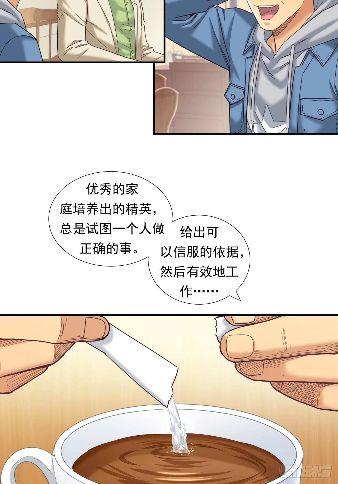 接受挑战吧，创业者！-第39话