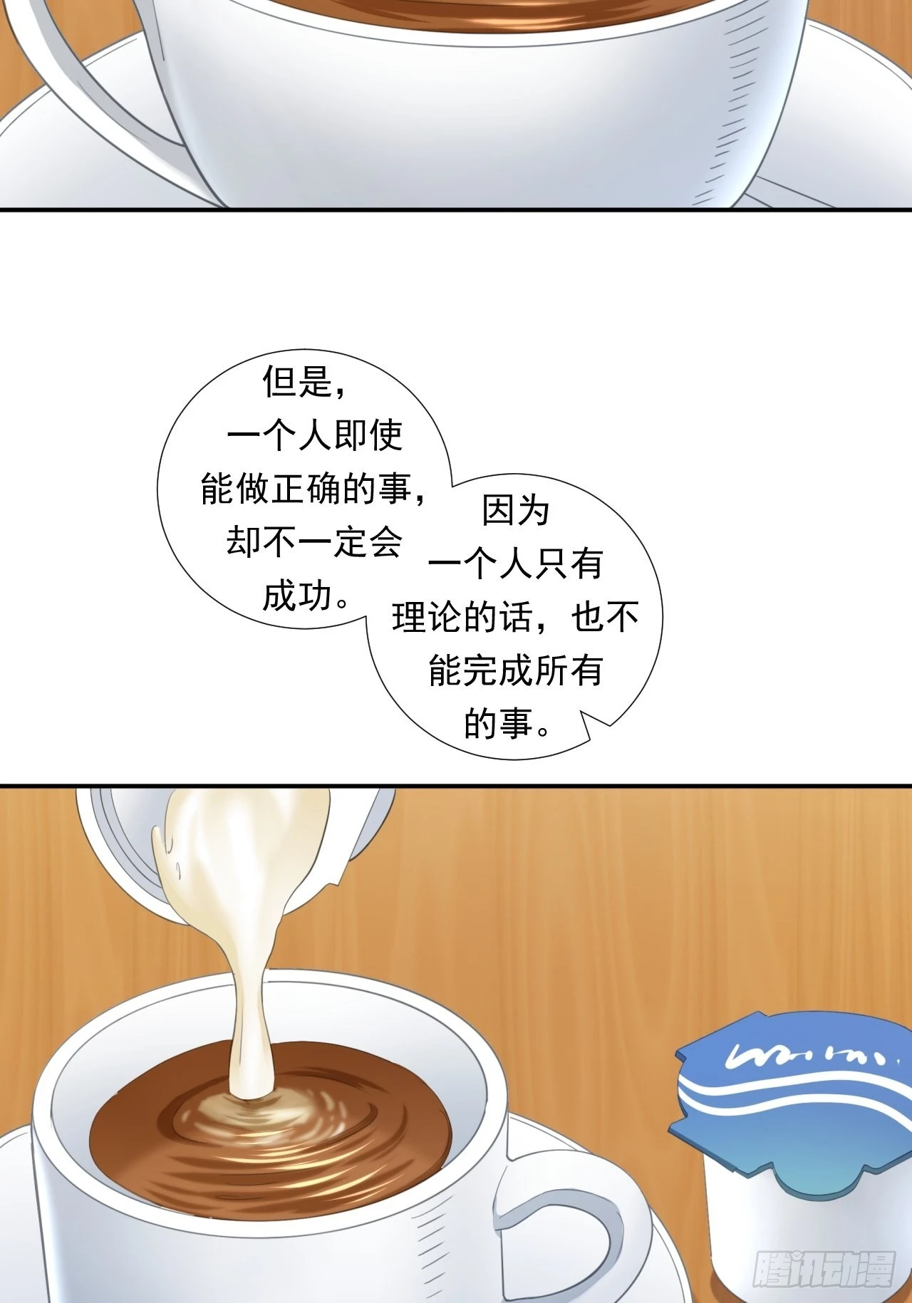 接受挑战吧，创业者！-第39话