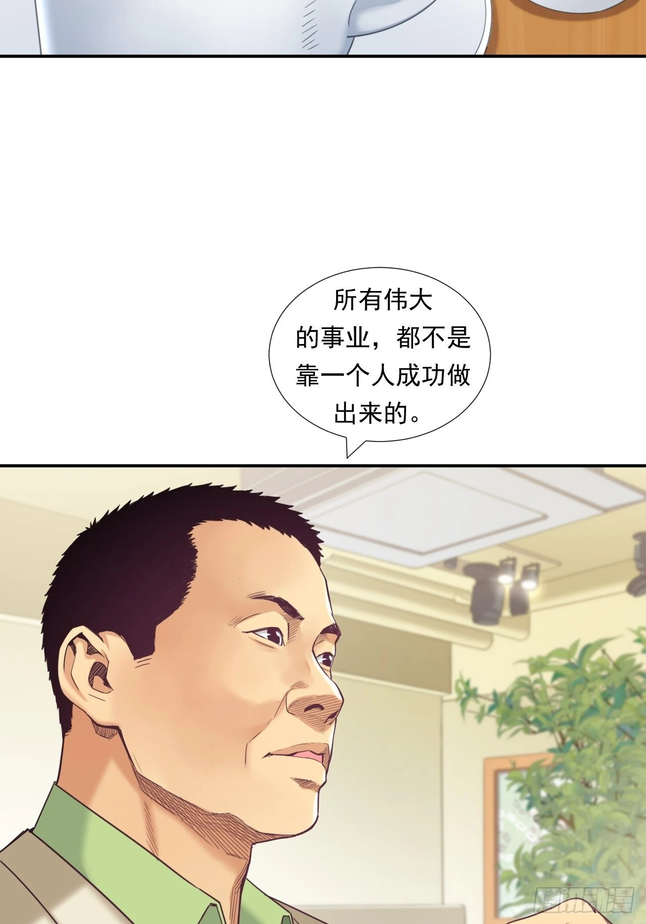 接受挑战吧，创业者！-第39话
