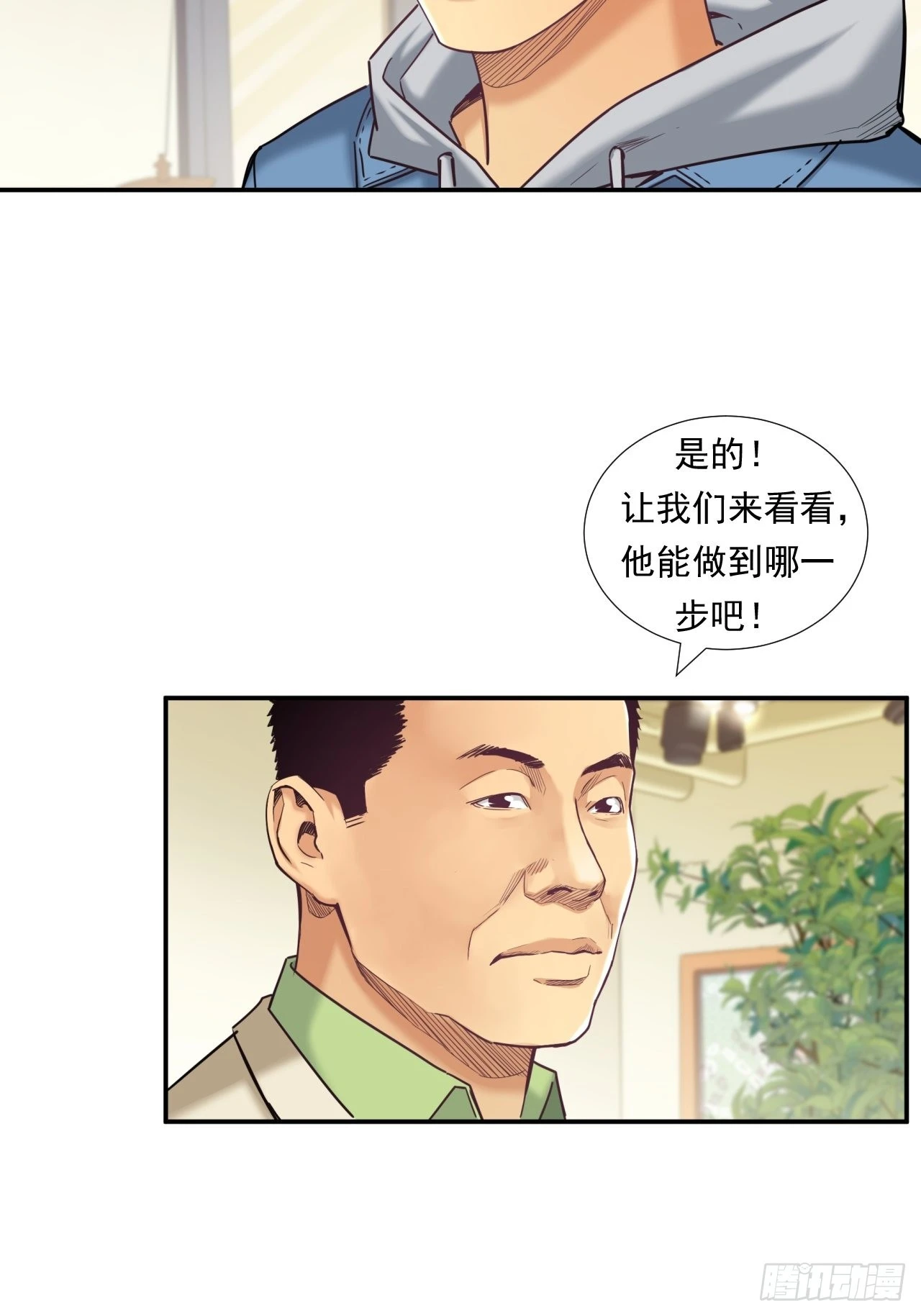 接受挑战吧，创业者！-第39话