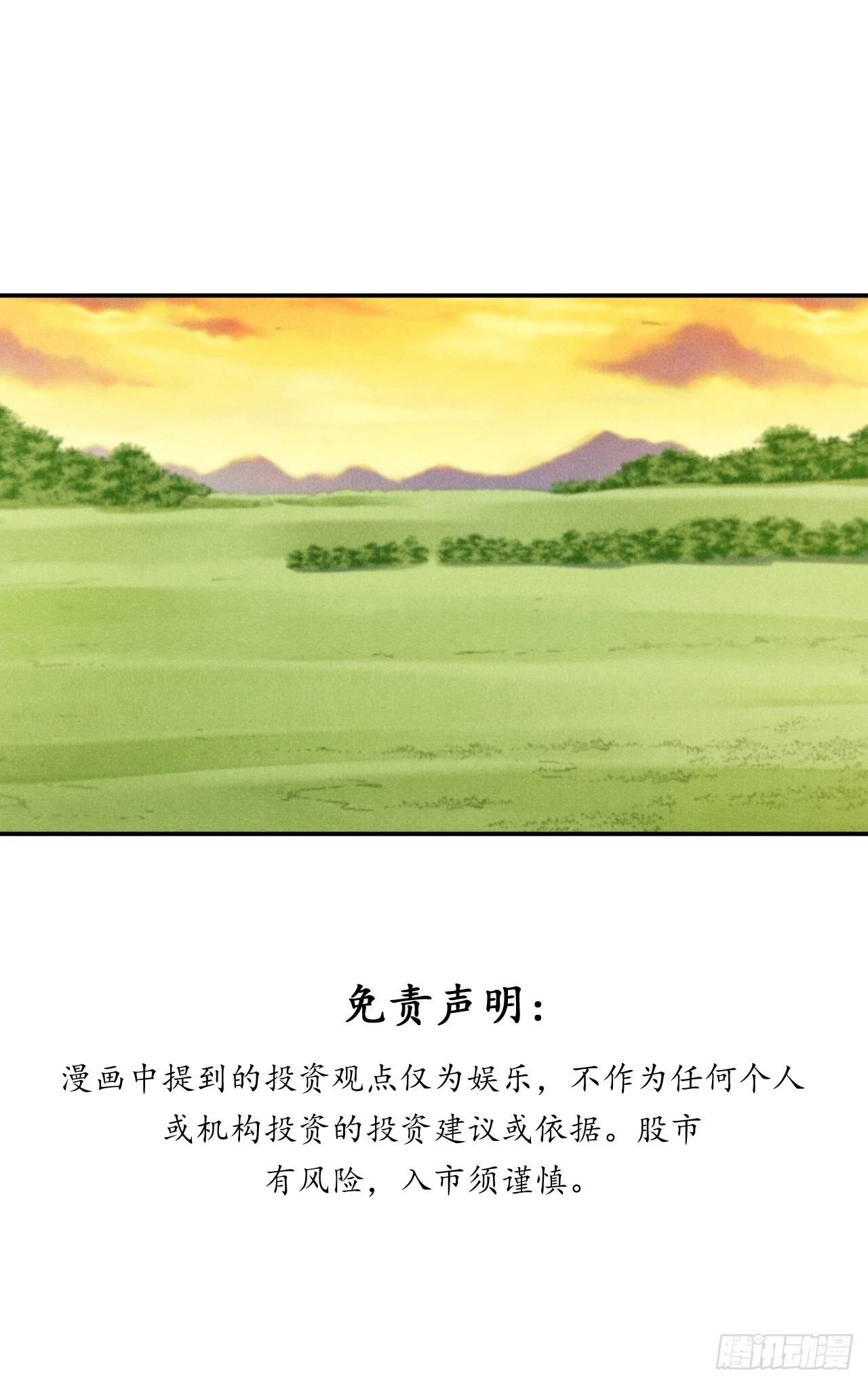 接受挑战吧，创业者！-第39话