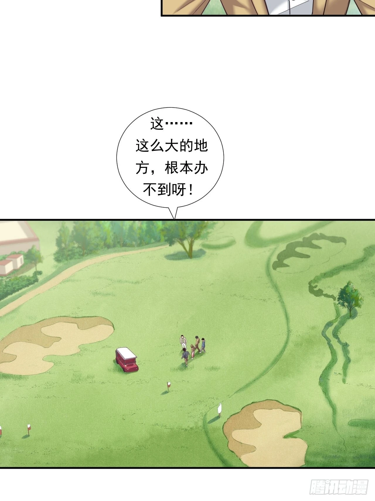 接受挑战吧，创业者！-第39话