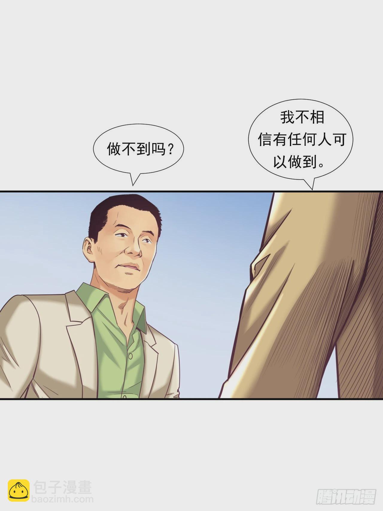 接受挑战吧，创业者！-第39话