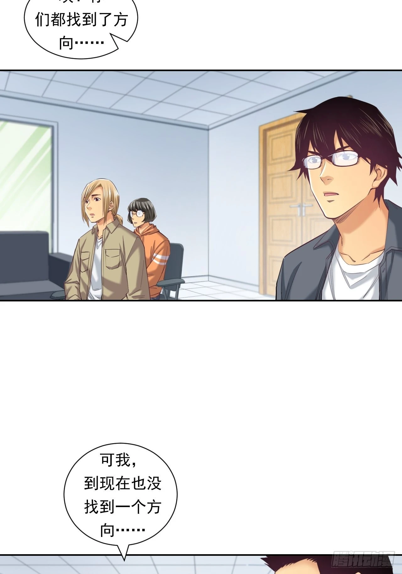 我是钱小千-第41话