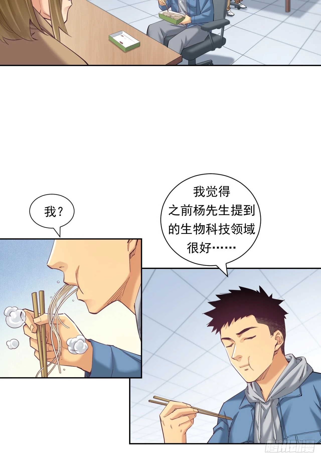 我是钱小千-第41话