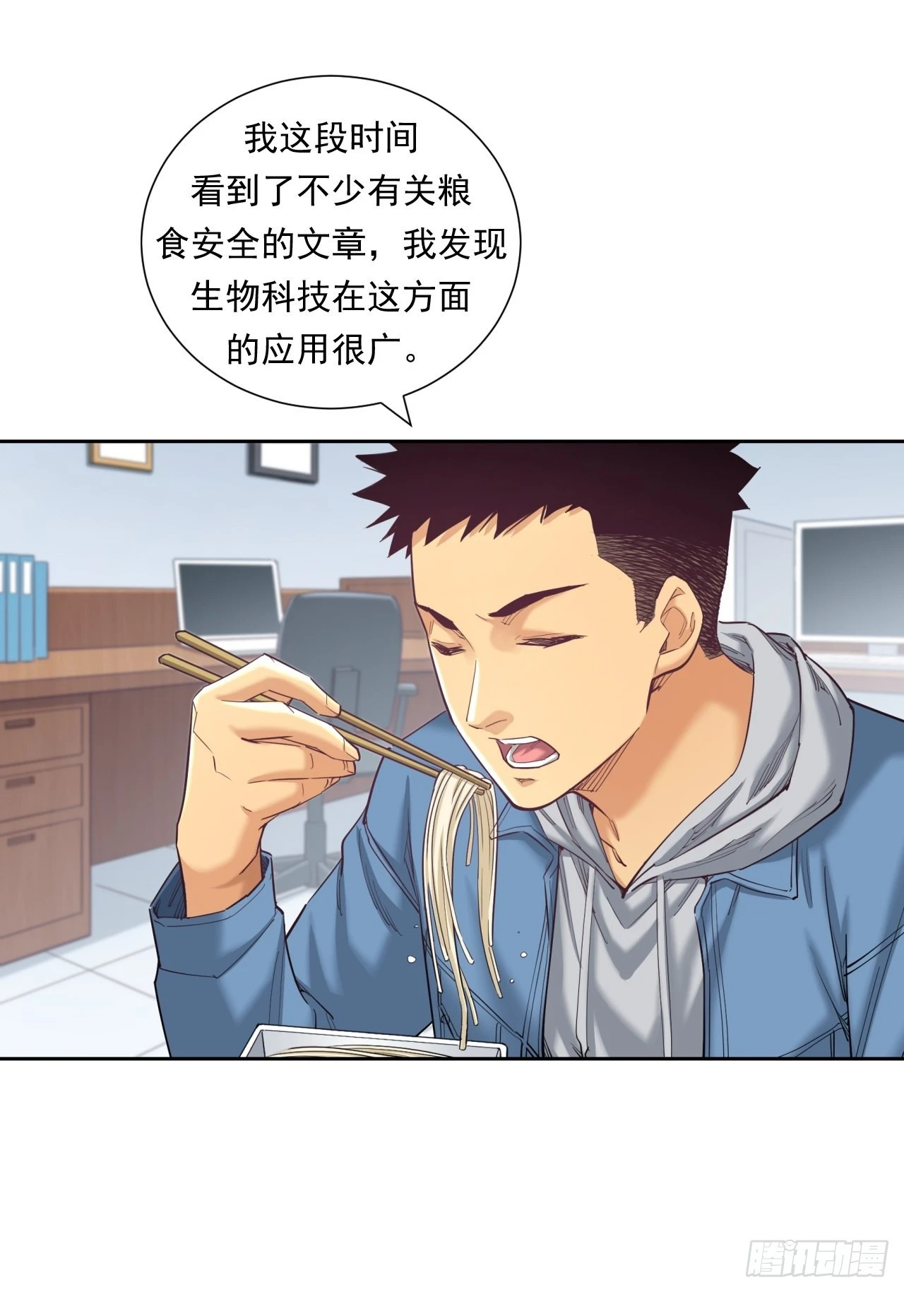 我是钱小千-第41话