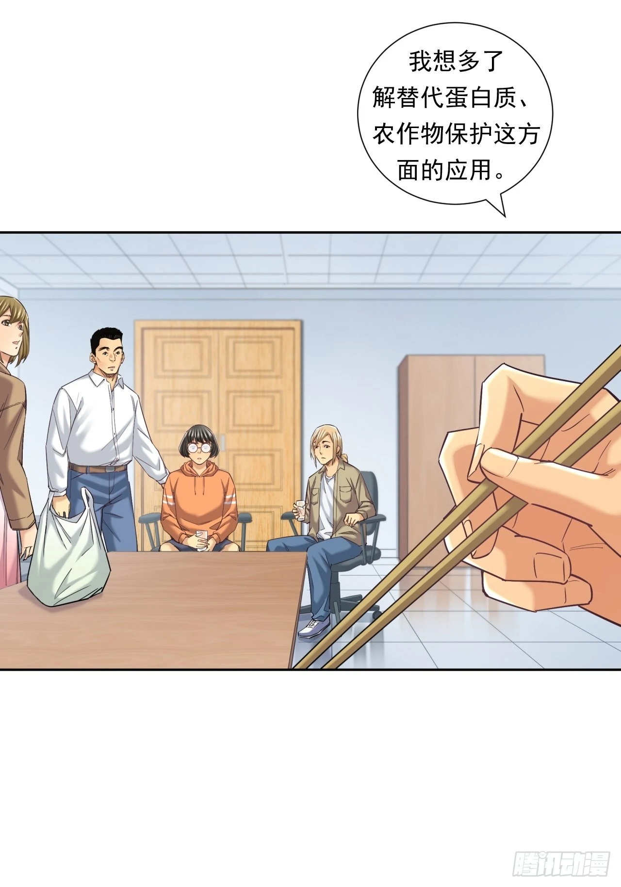 我是钱小千-第41话