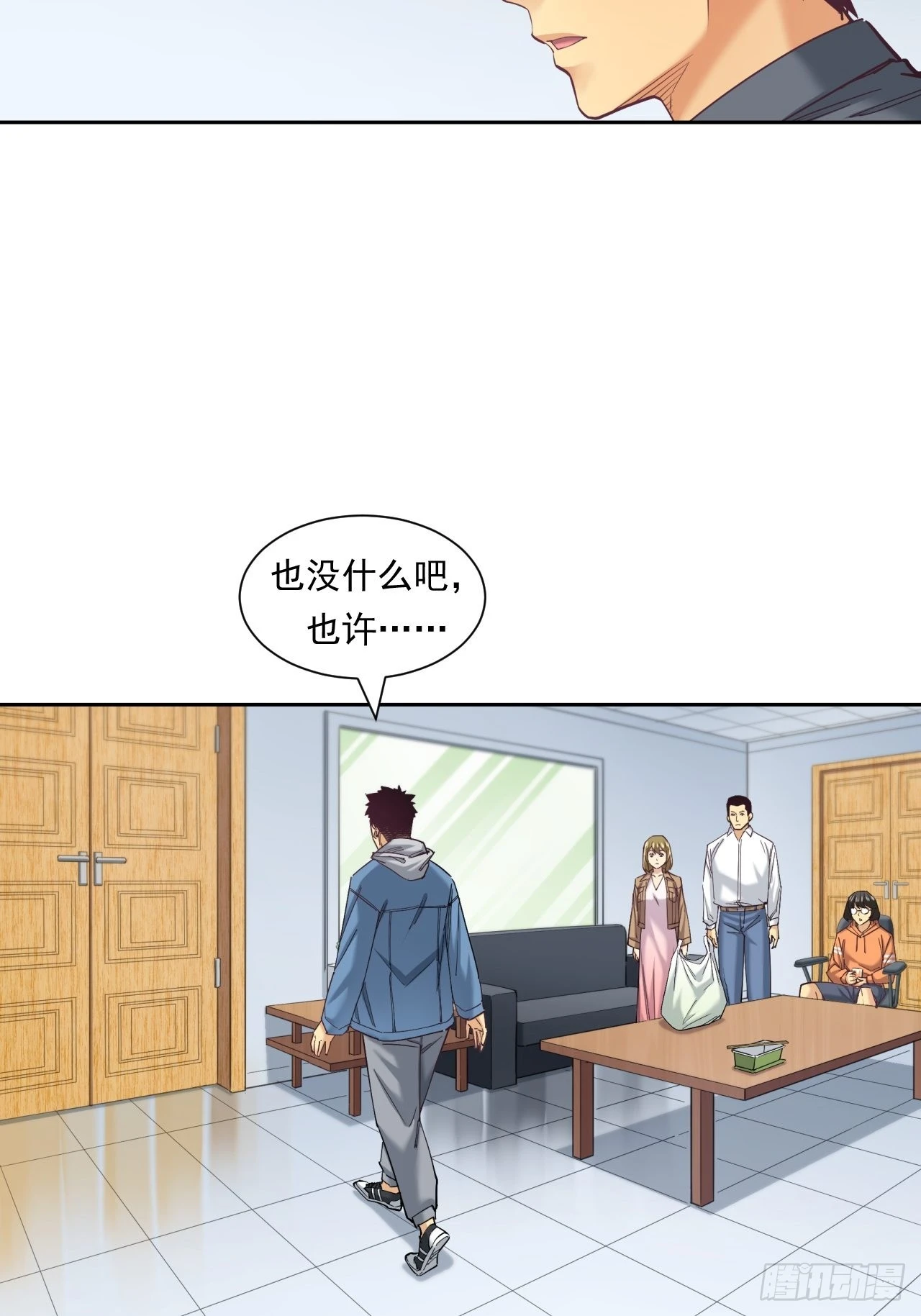 我是钱小千-第41话