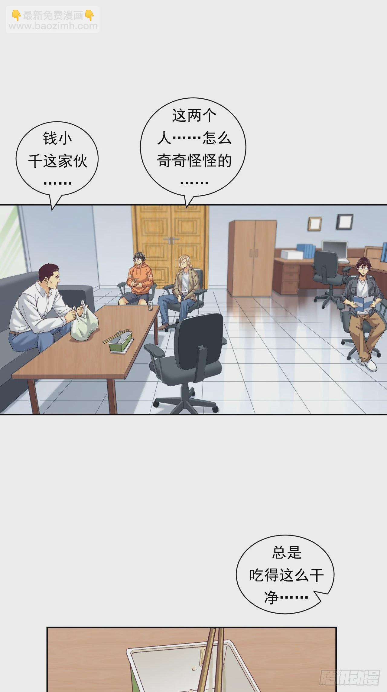 我是钱小千-第41话