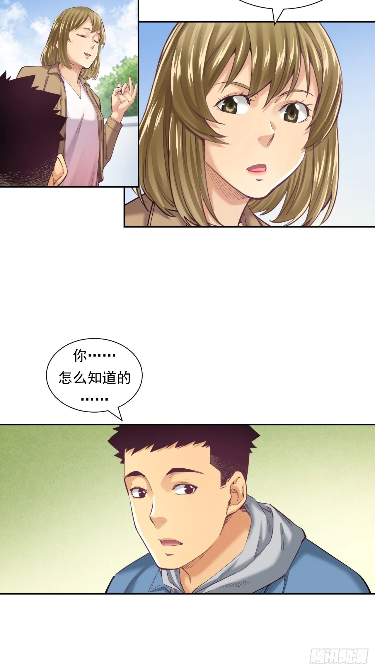 我是钱小千-第41话