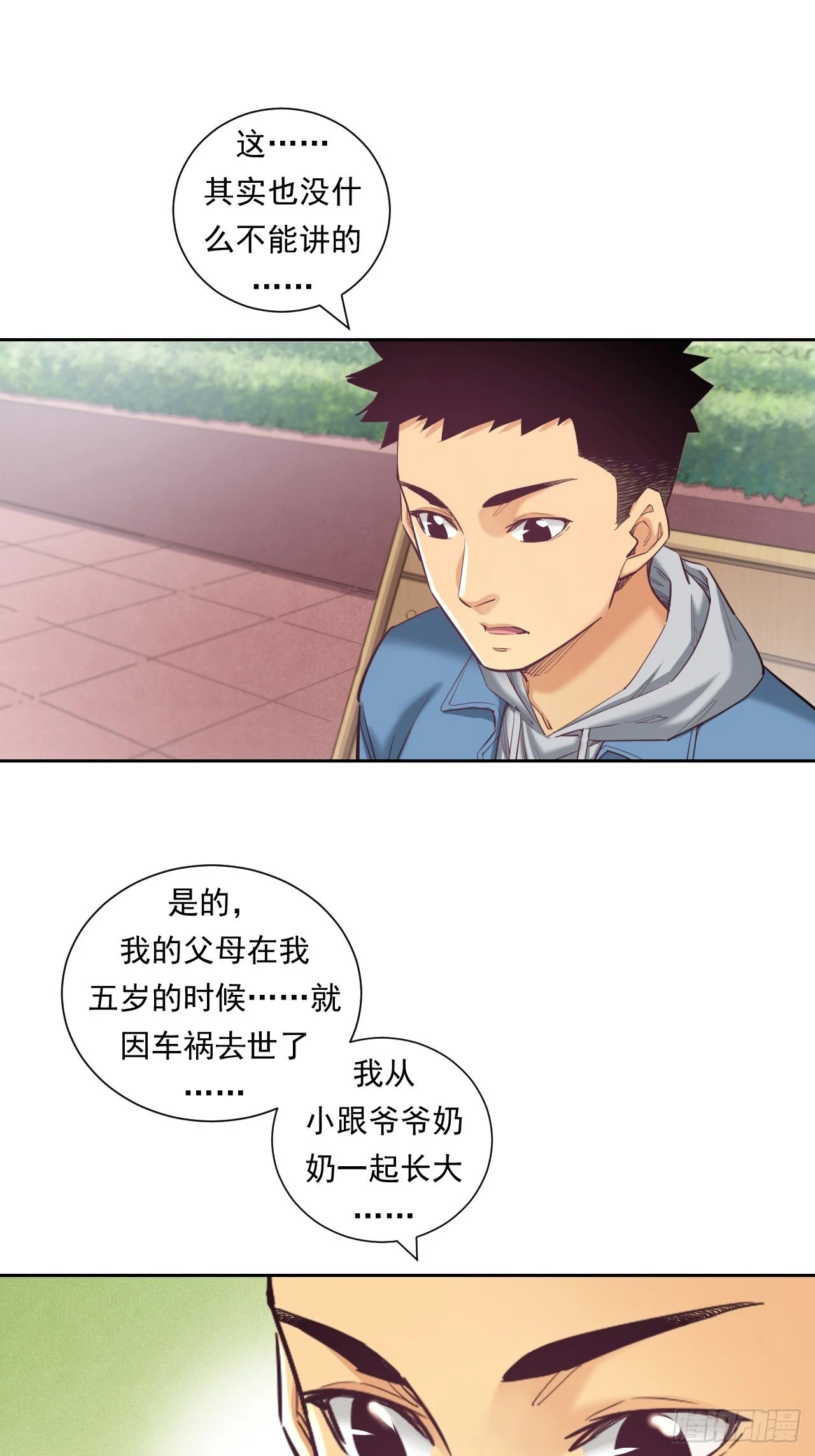 我是钱小千-第41话