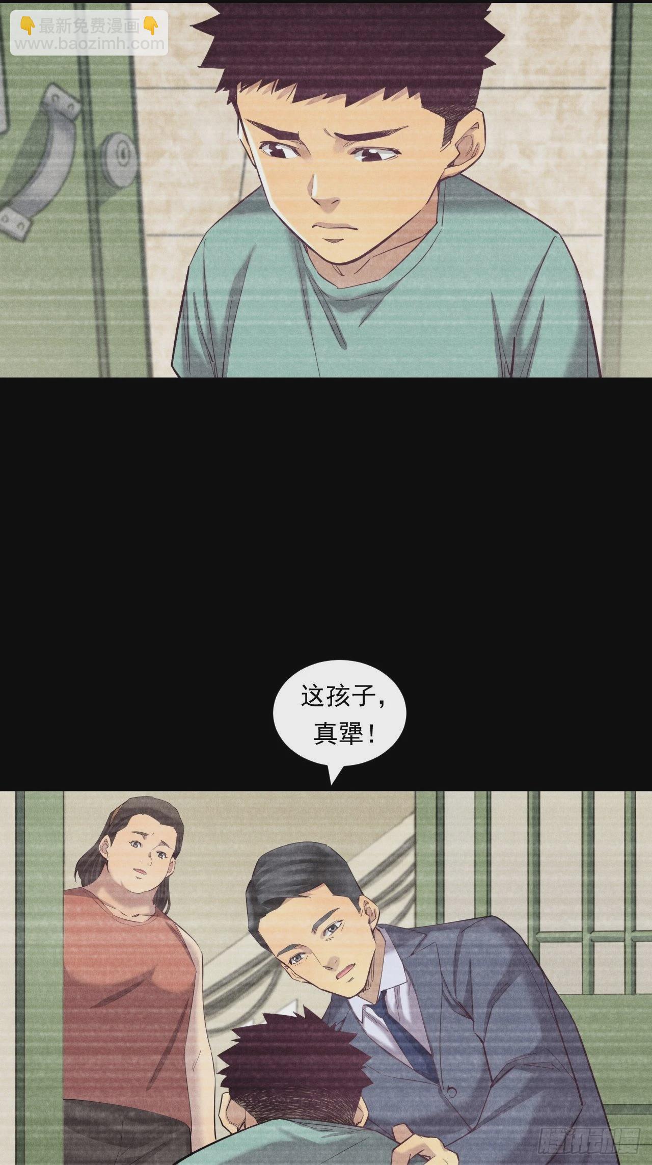 我是钱小千-第41话