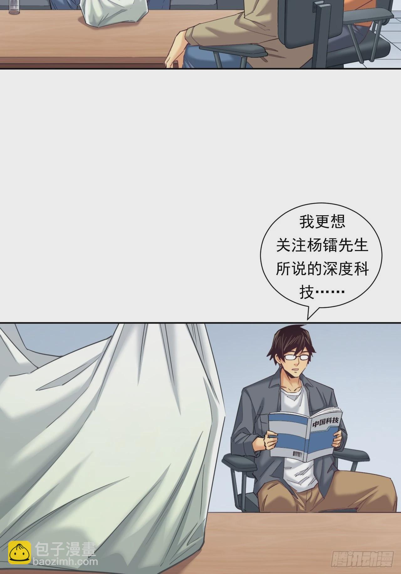 我是钱小千-第41话