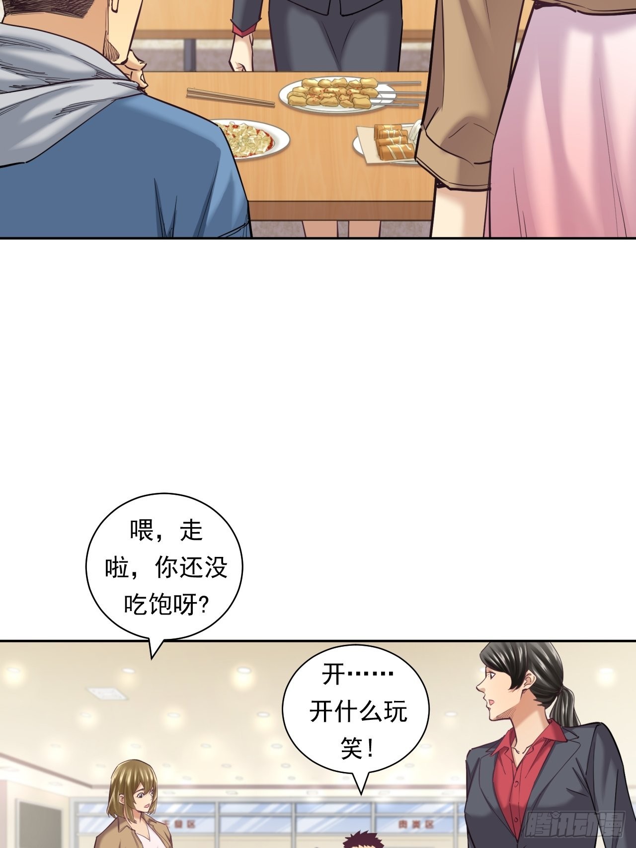 来吃肉吧！-第43话