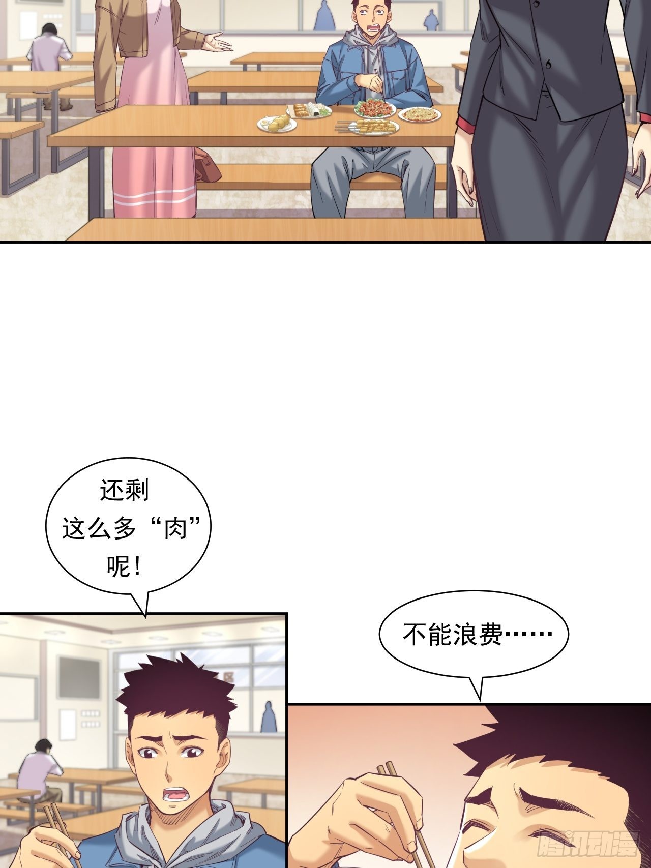 来吃肉吧！-第43话