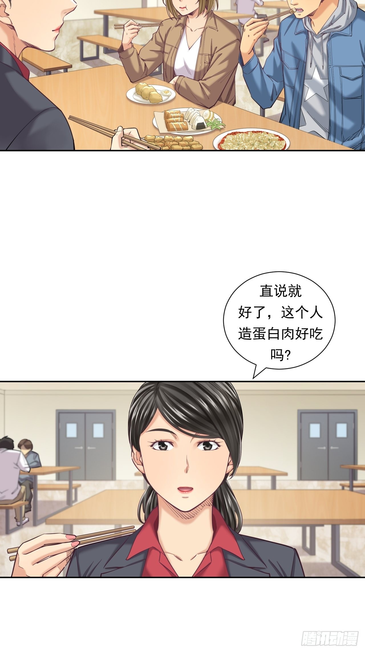 来吃肉吧！-第43话