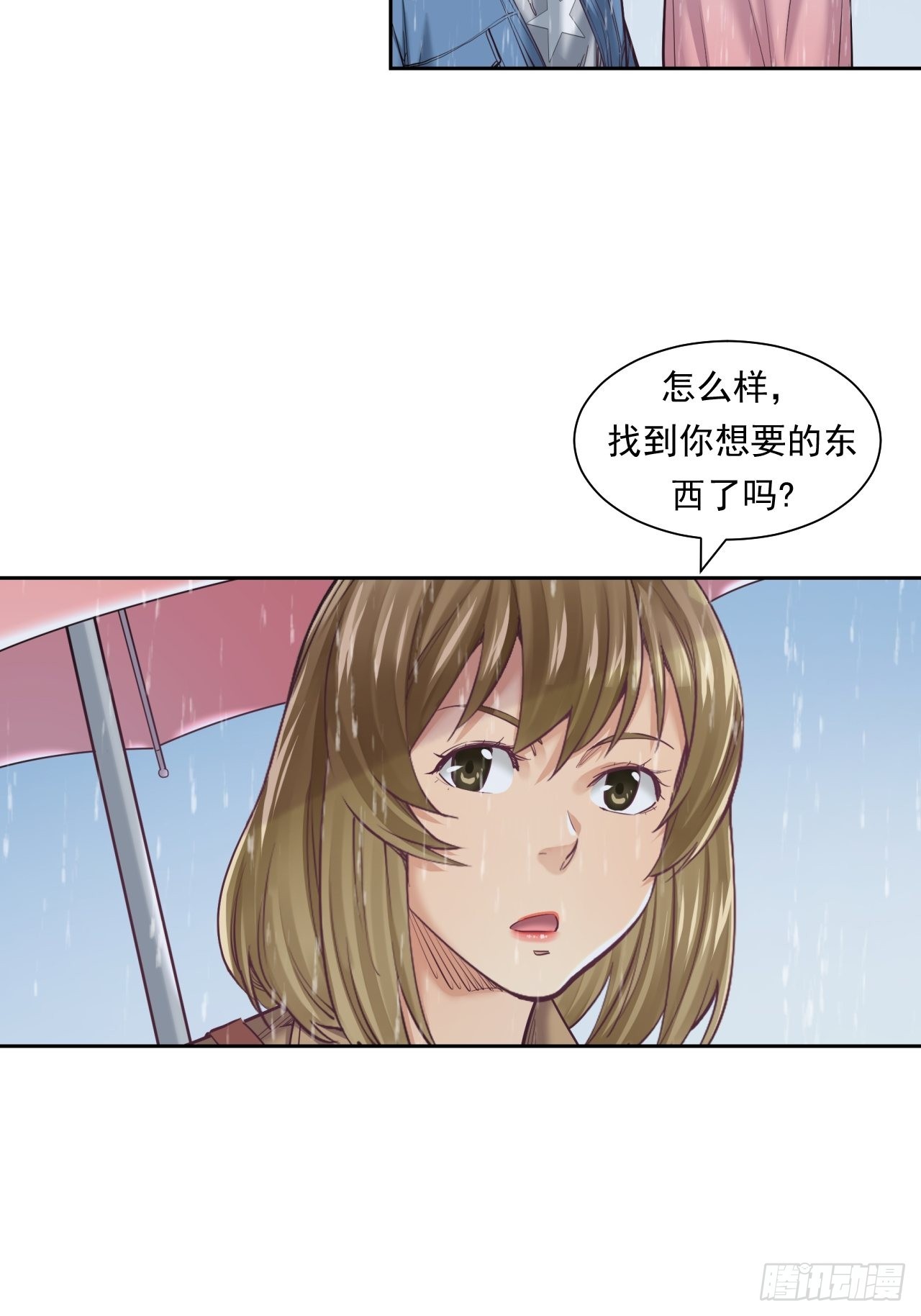 来吃肉吧！-第43话