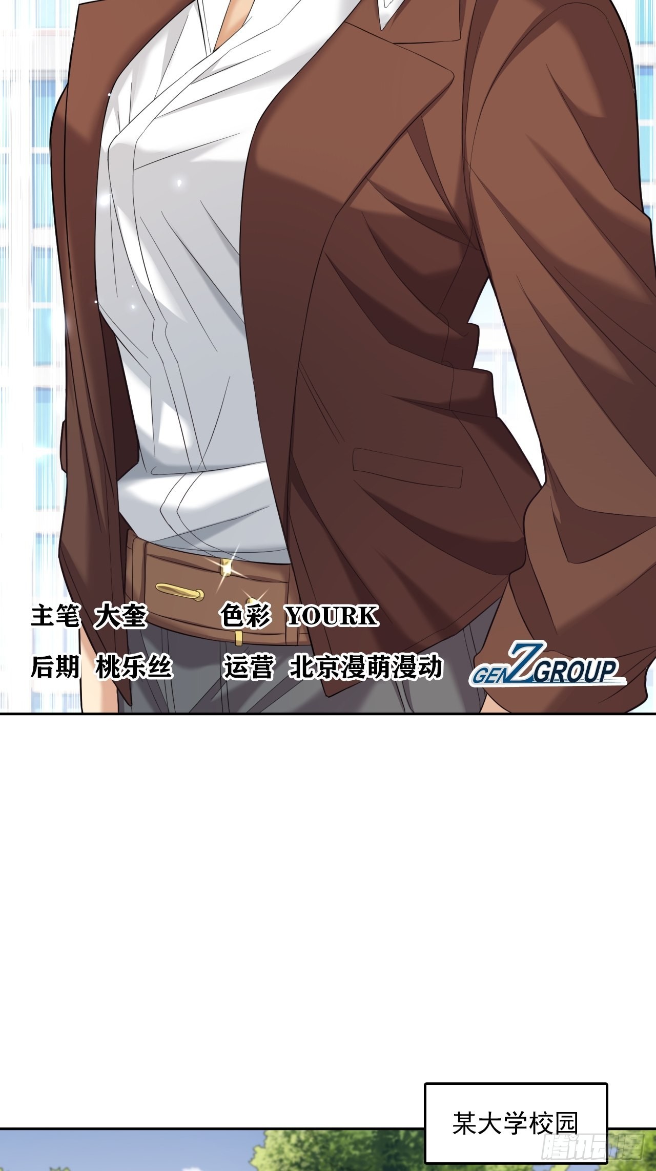 做个公务员？还是&hellip;&hellip;(1/2)-第47话