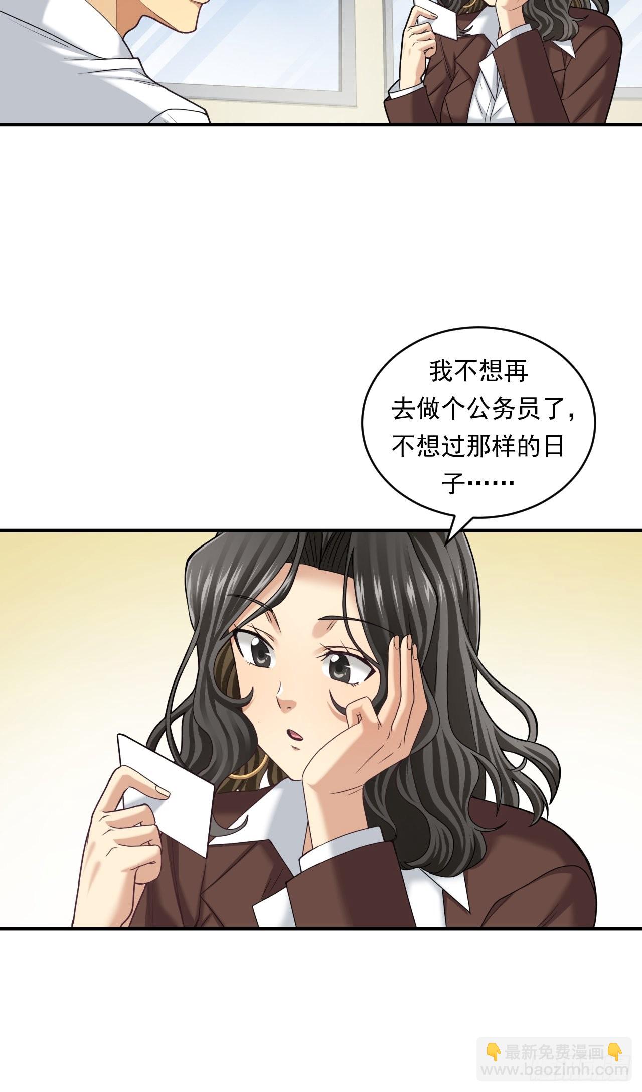做个公务员？还是&hellip;&hellip;(1/2)-第47话