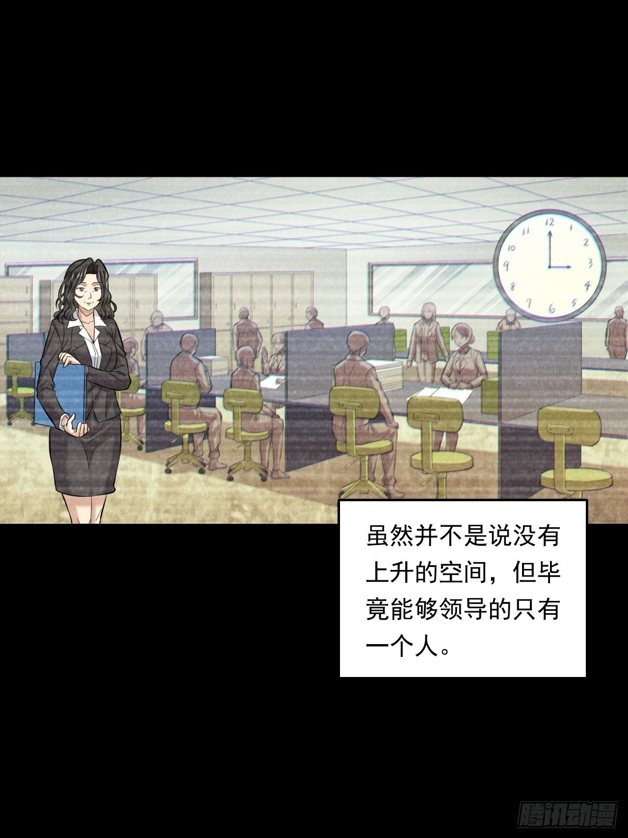 做个公务员？还是&hellip;&hellip;(1/2)-第47话