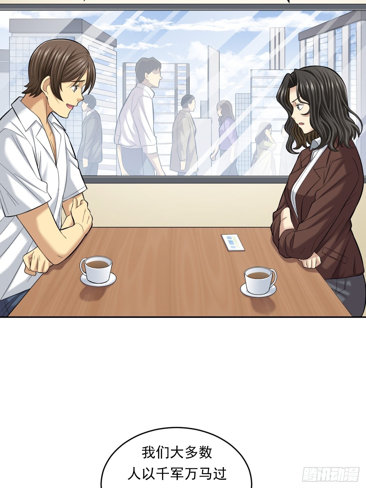 做个公务员？还是&hellip;&hellip;(1/2)-第47话