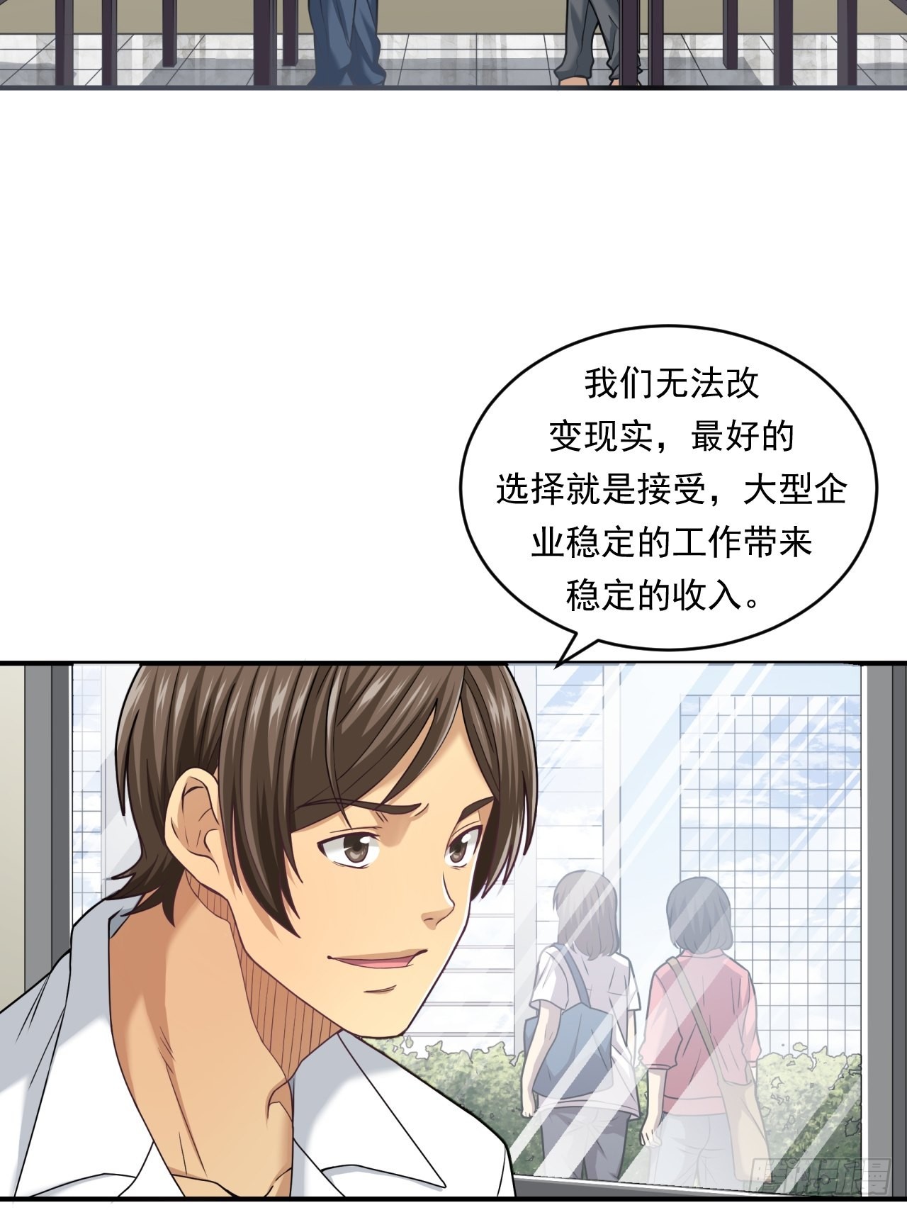 做个公务员？还是&hellip;&hellip;(1/2)-第47话