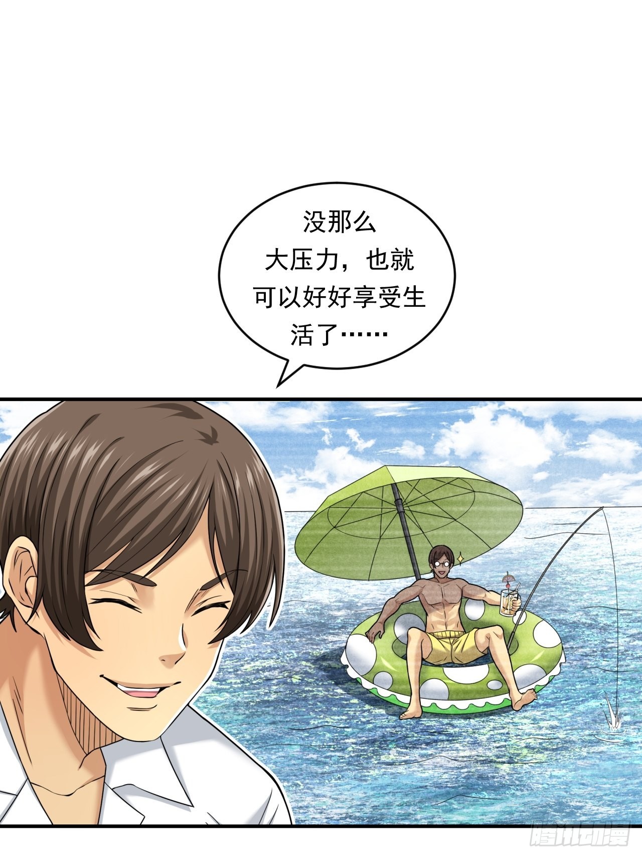 做个公务员？还是&hellip;&hellip;(1/2)-第47话