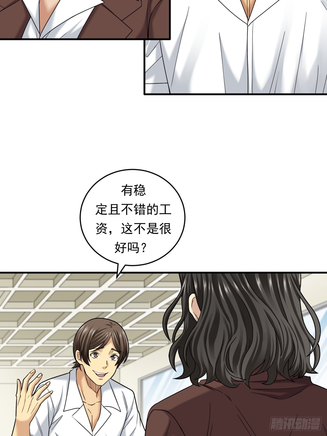 做个公务员？还是&hellip;&hellip;(1/2)-第47话