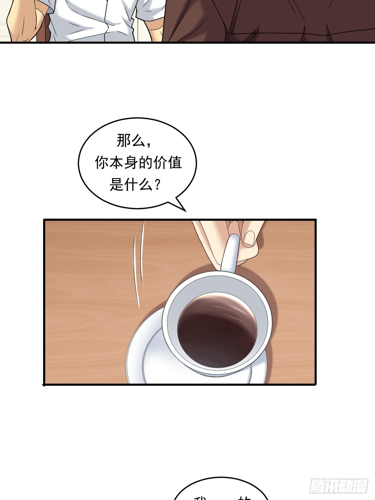 做个公务员？还是&hellip;&hellip;(1/2)-第47话