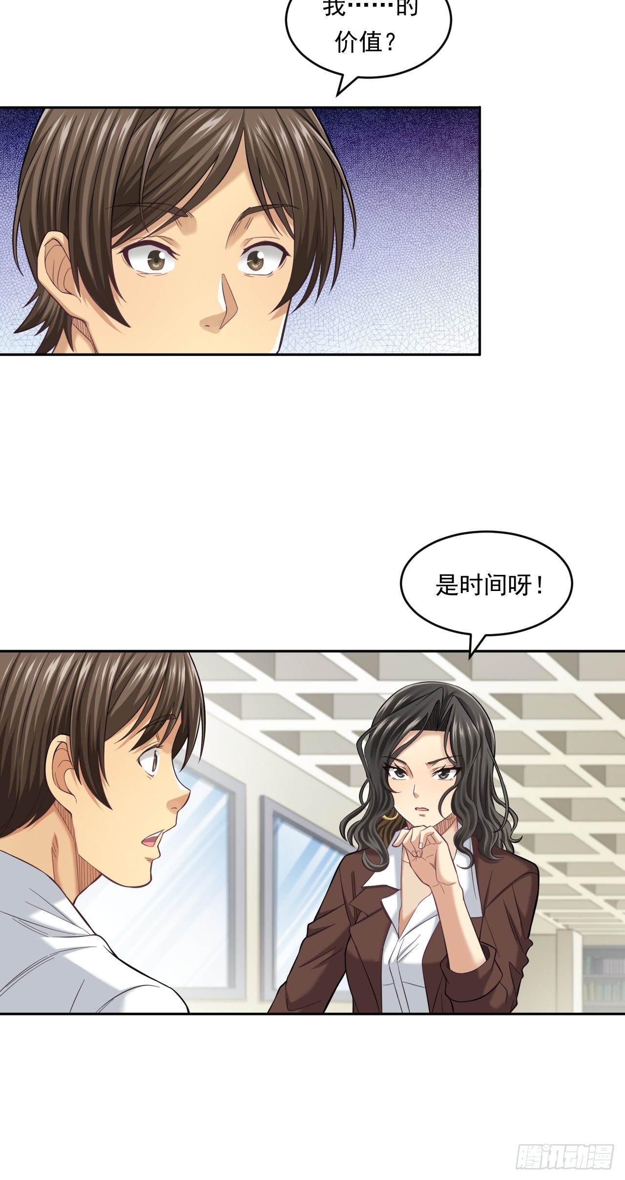 做个公务员？还是&hellip;&hellip;(1/2)-第47话