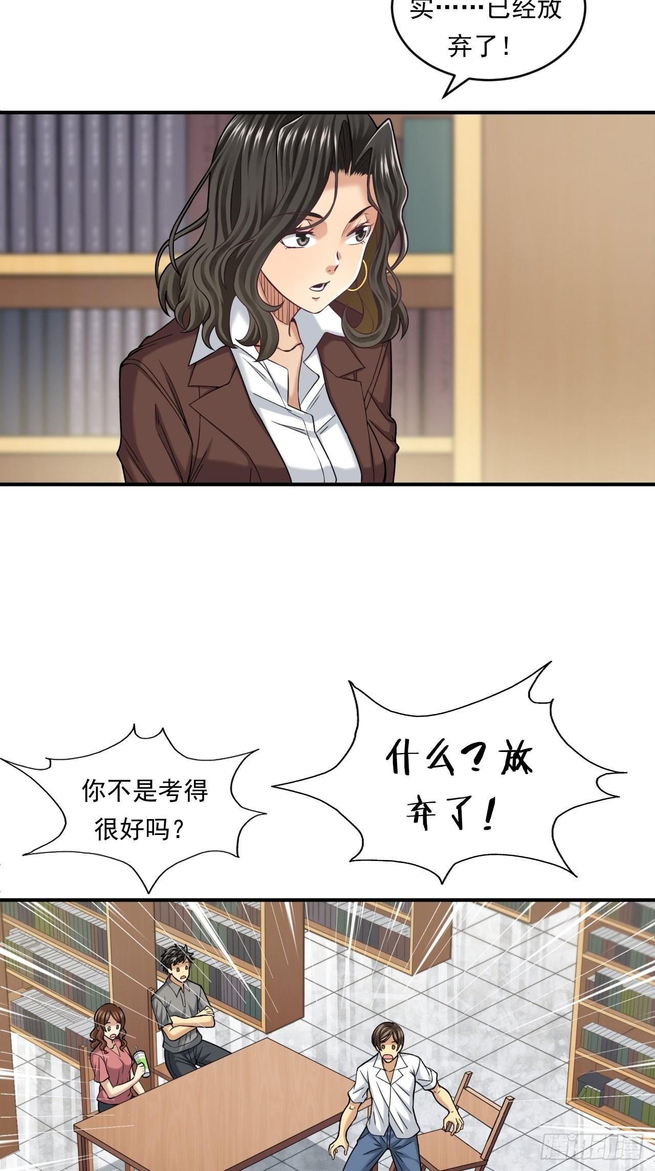 做个公务员？还是&hellip;&hellip;(1/2)-第47话