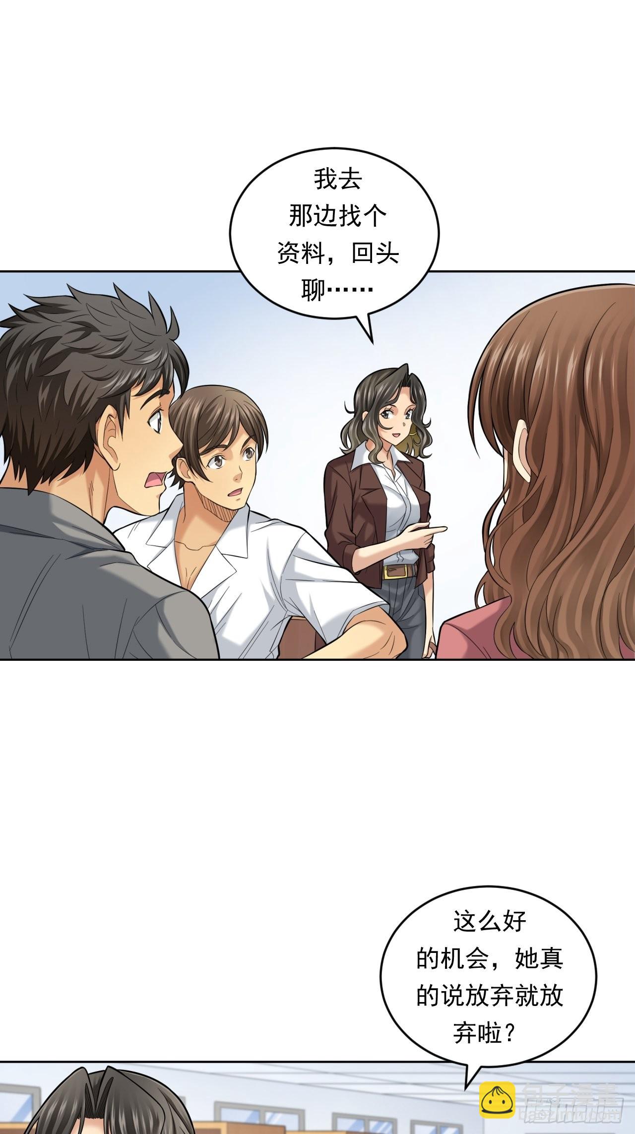 做个公务员？还是&hellip;&hellip;(1/2)-第47话