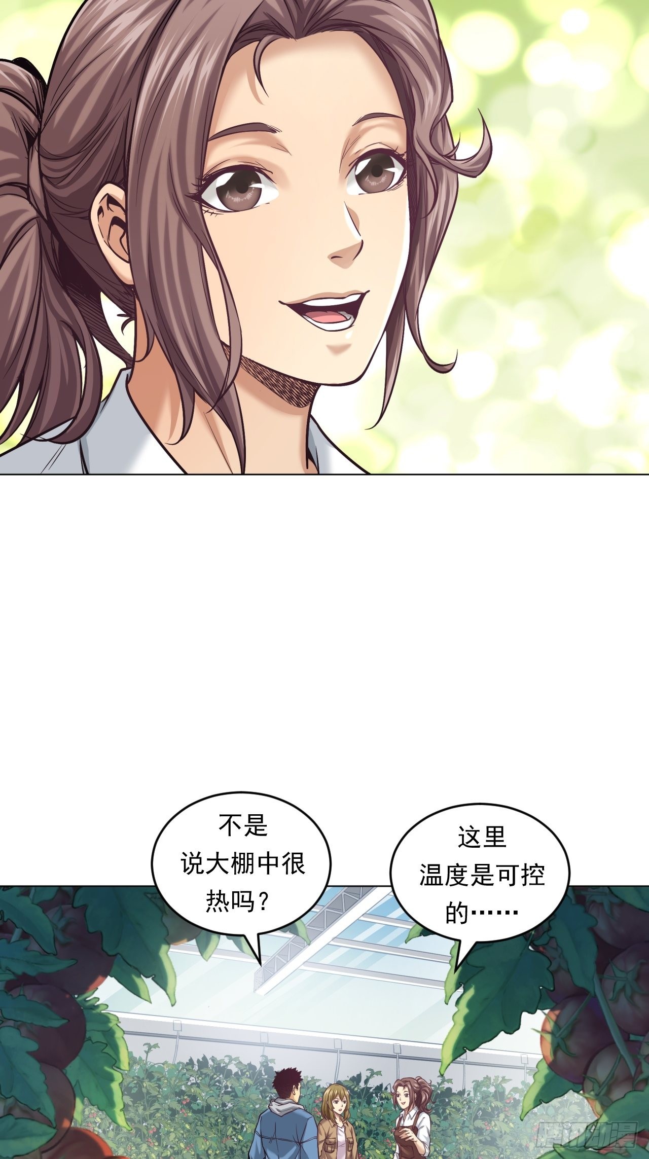 新型农业-第49话