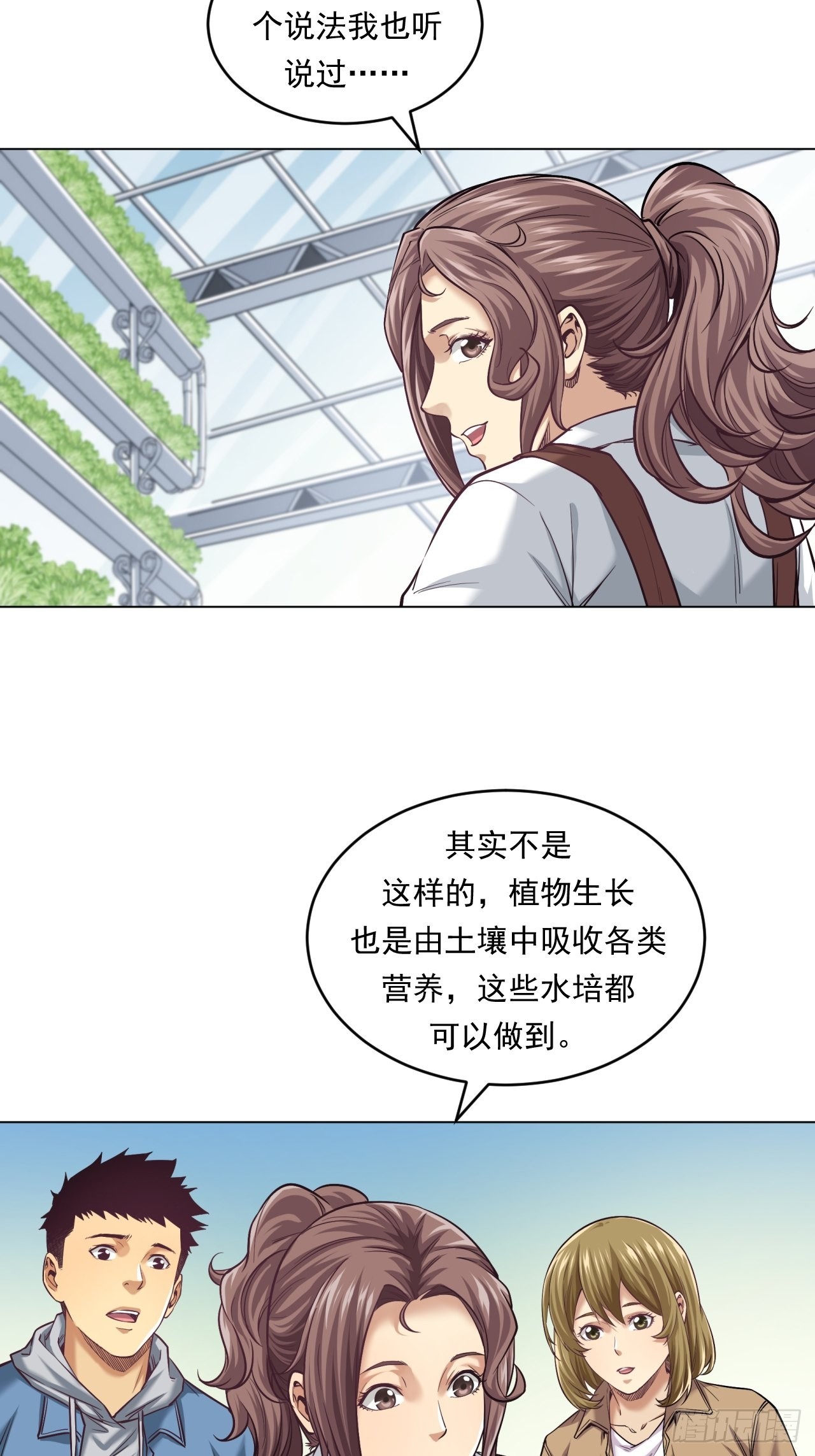 新型农业-第49话