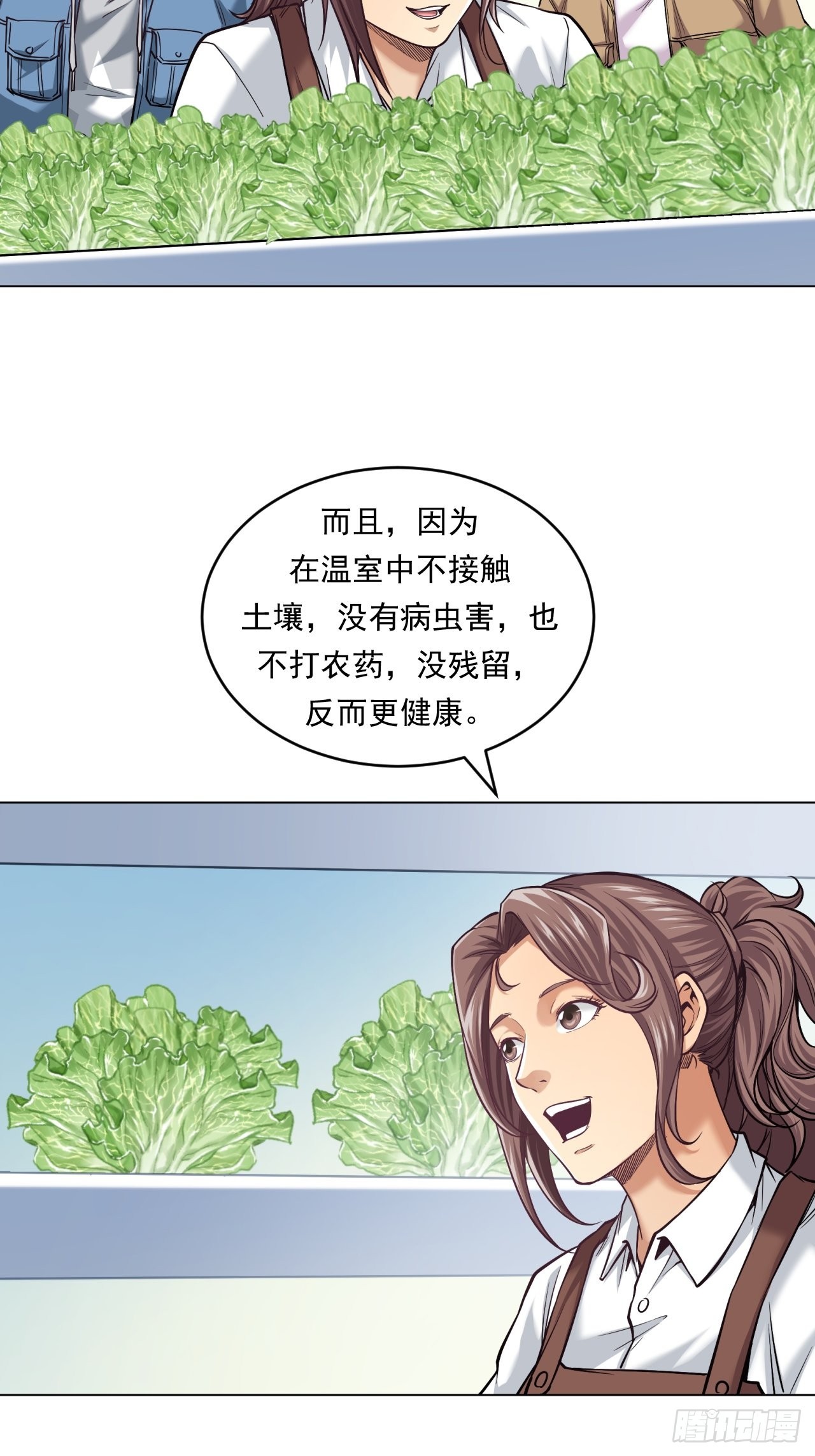 新型农业-第49话