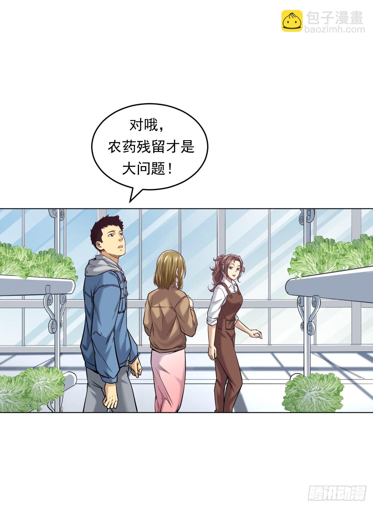 新型农业-第49话