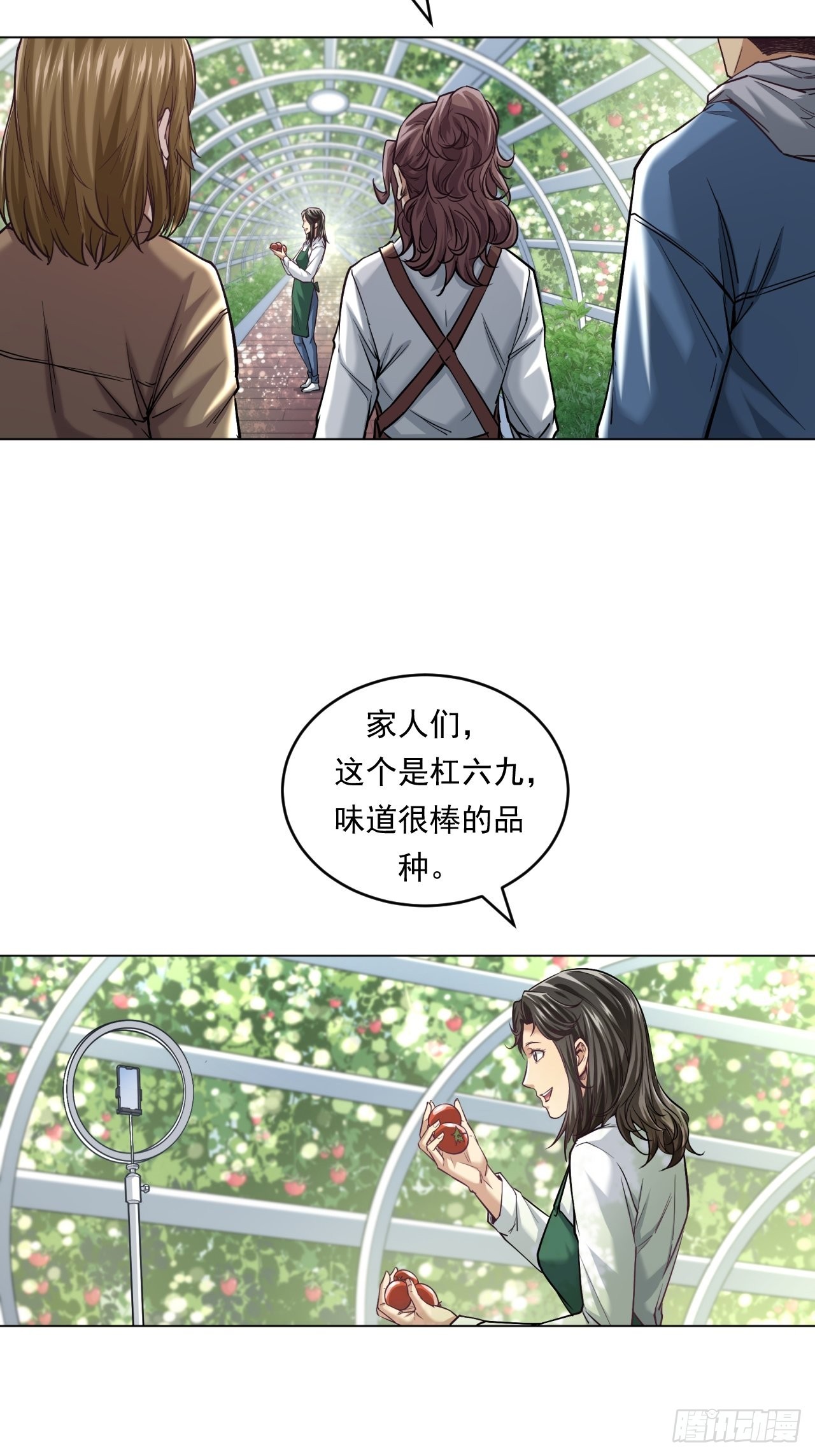 新型农业-第49话