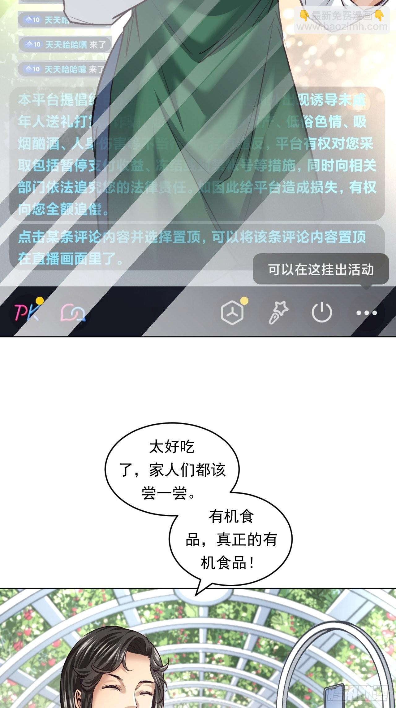 新型农业-第49话