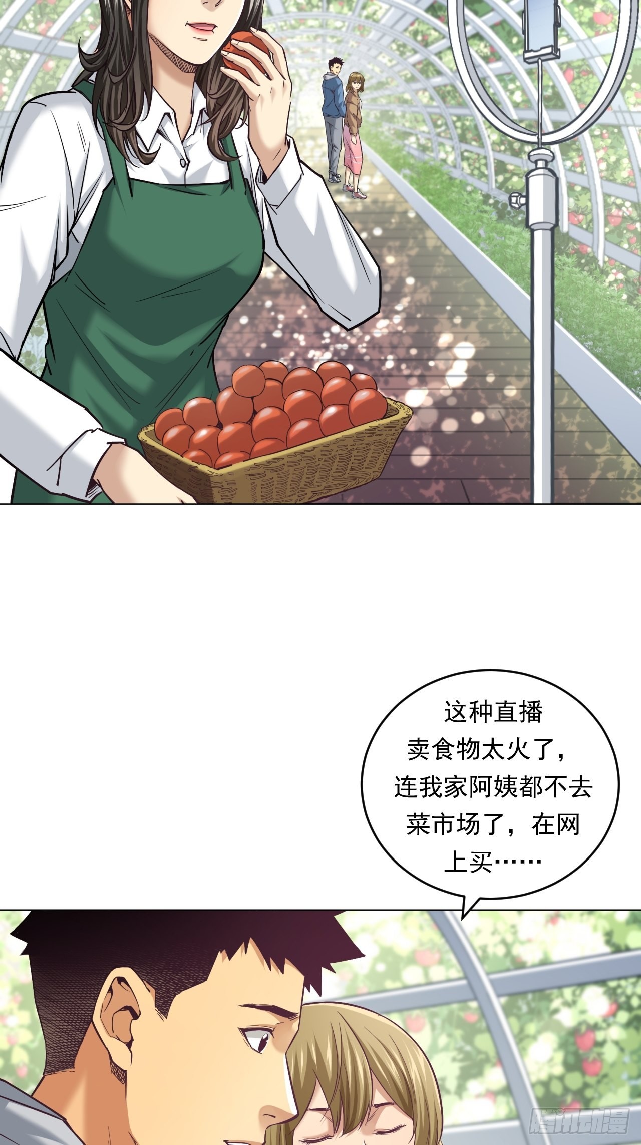 新型农业-第49话