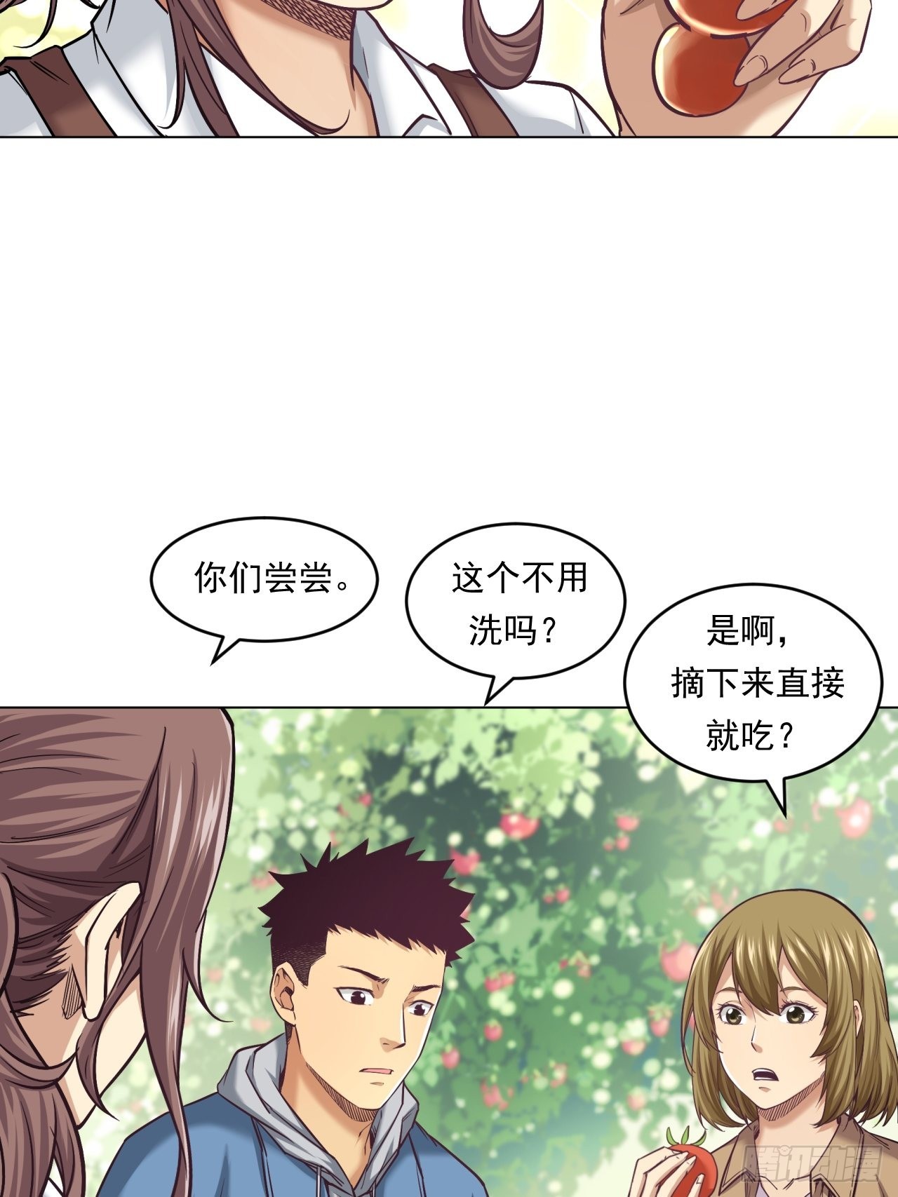 新型农业-第49话