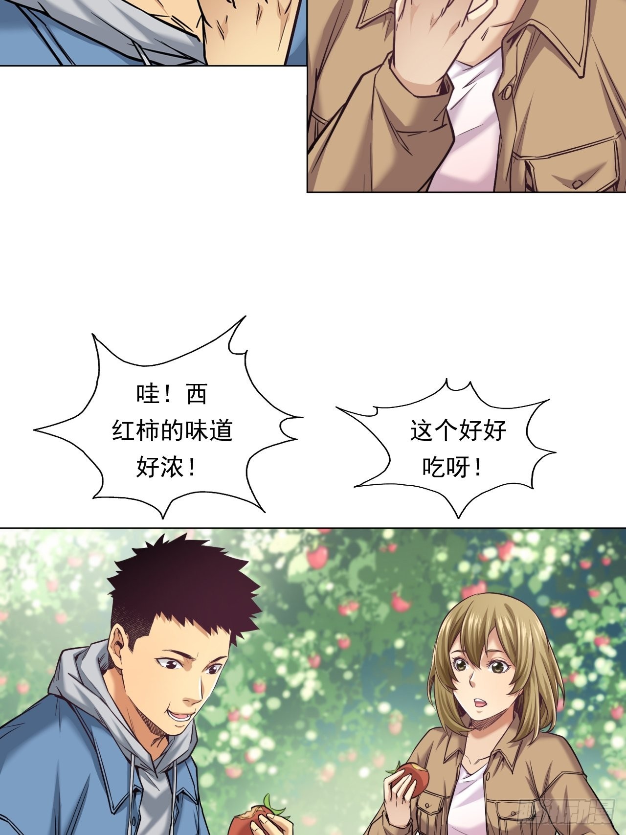 新型农业-第49话