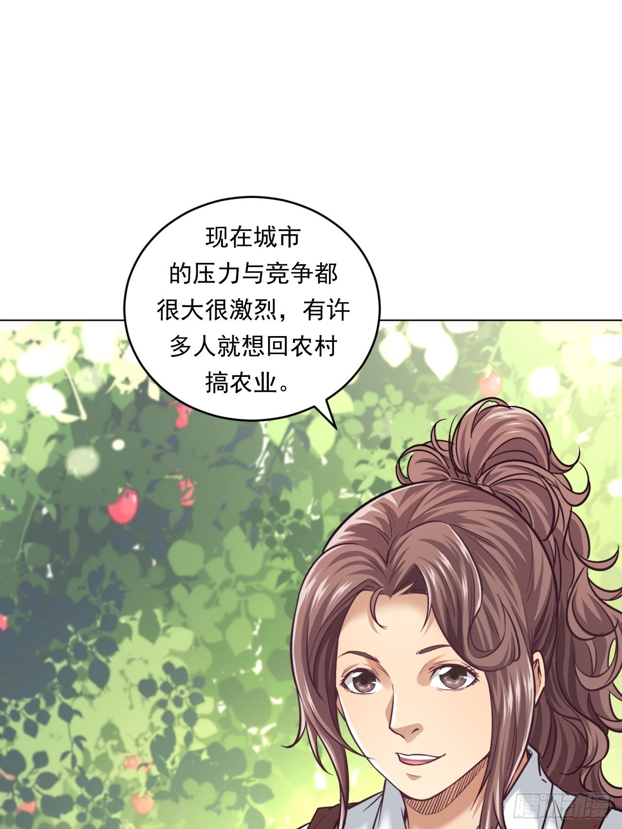 新型农业-第49话