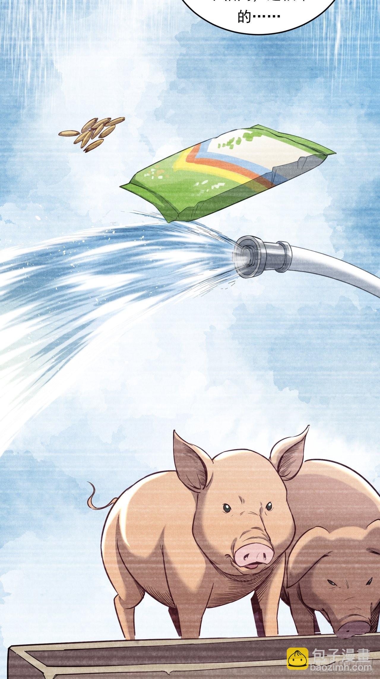 新型农业-第49话