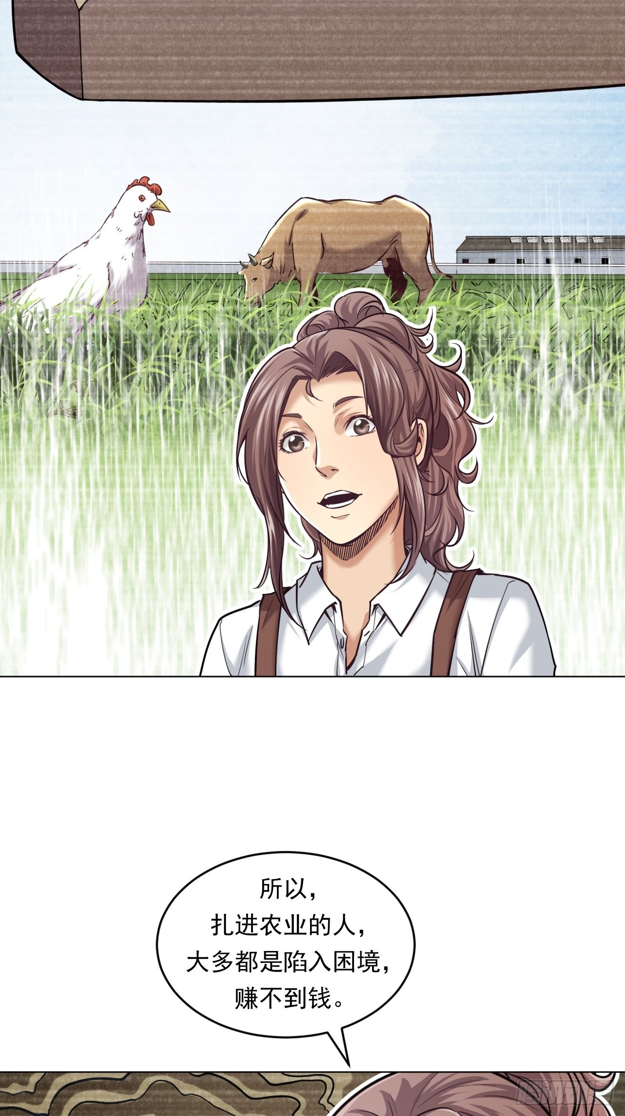 新型农业-第49话