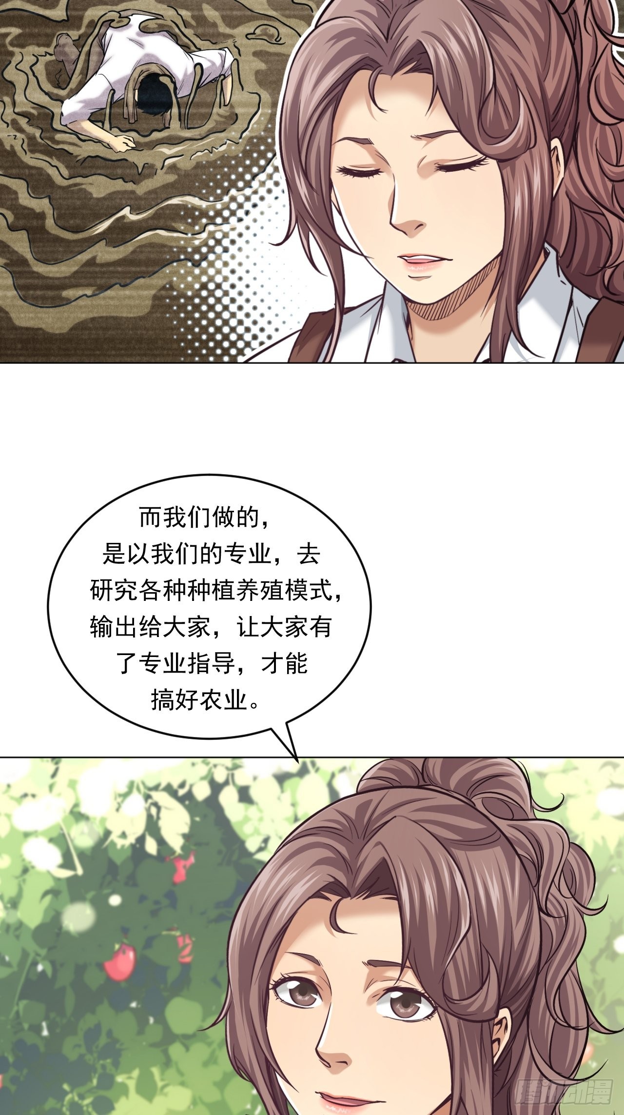 新型农业-第49话