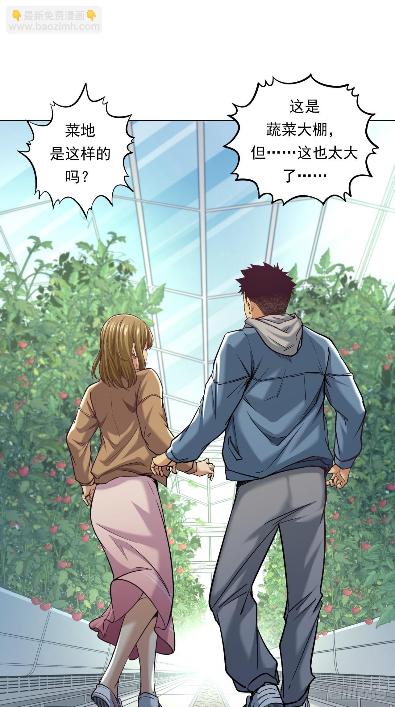 新型农业-第49话