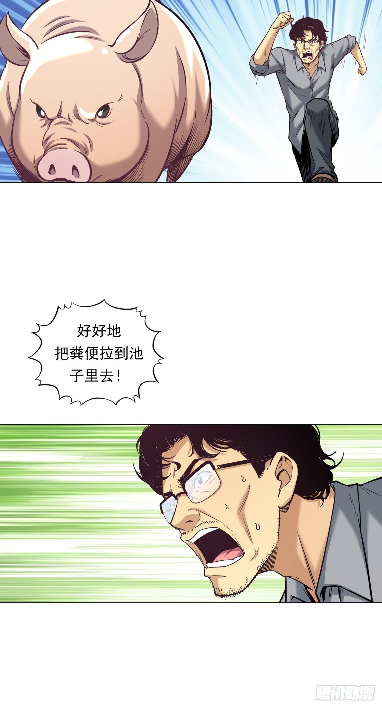 新型农业-第49话