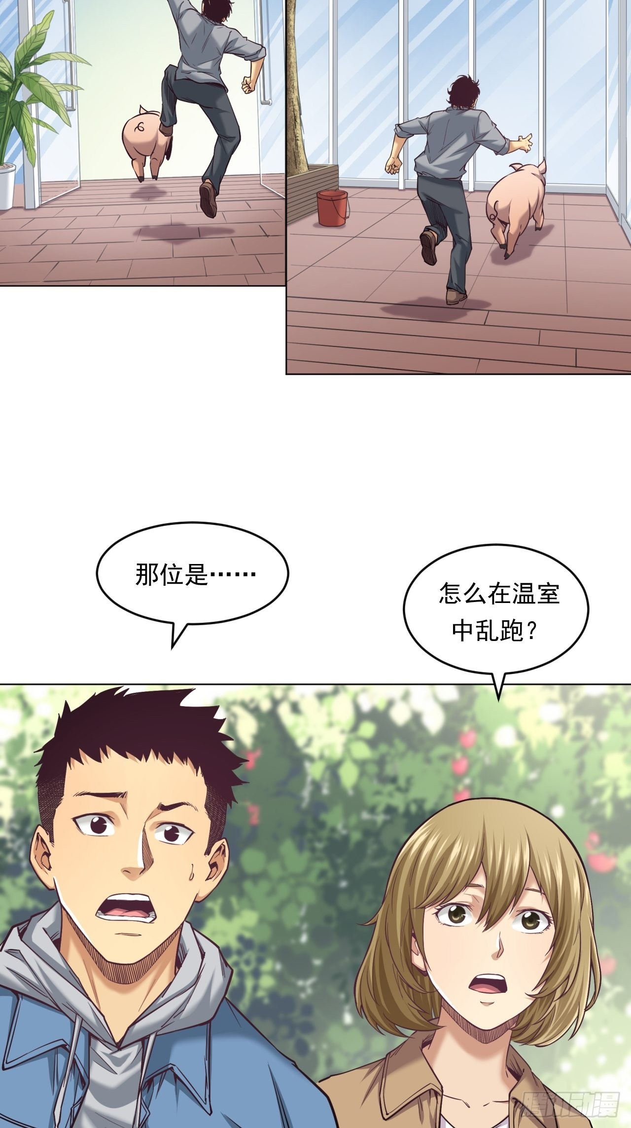 新型农业-第49话