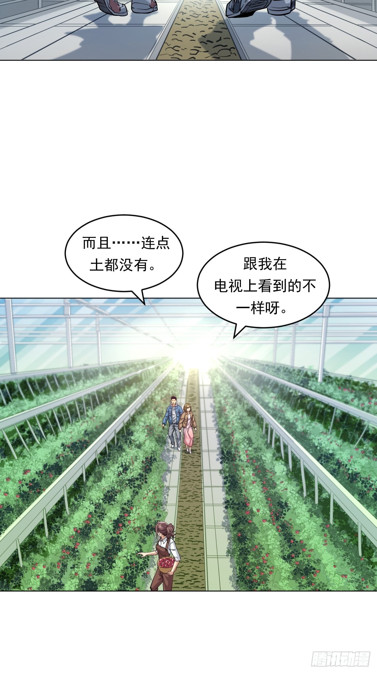 新型农业-第49话