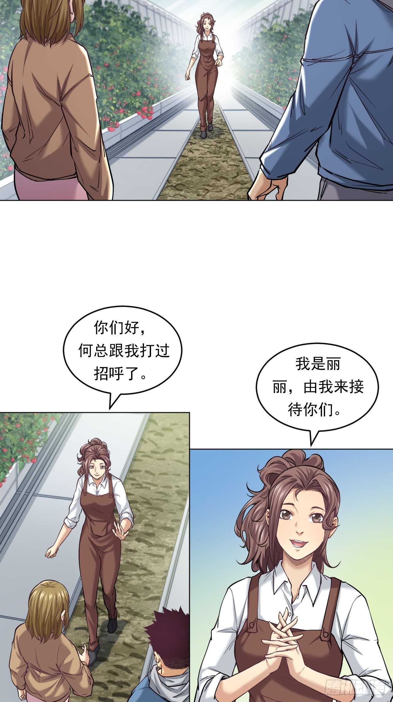 新型农业-第49话